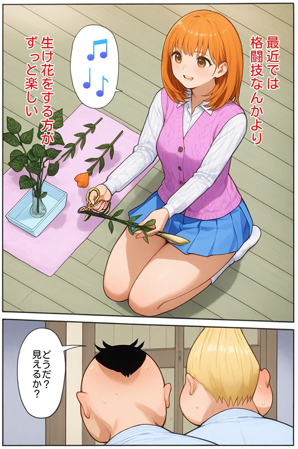 試し読み 1