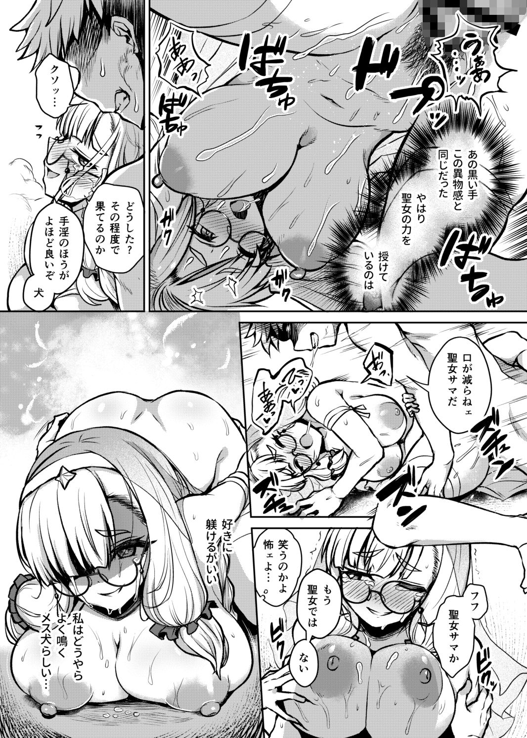 試し読み 6