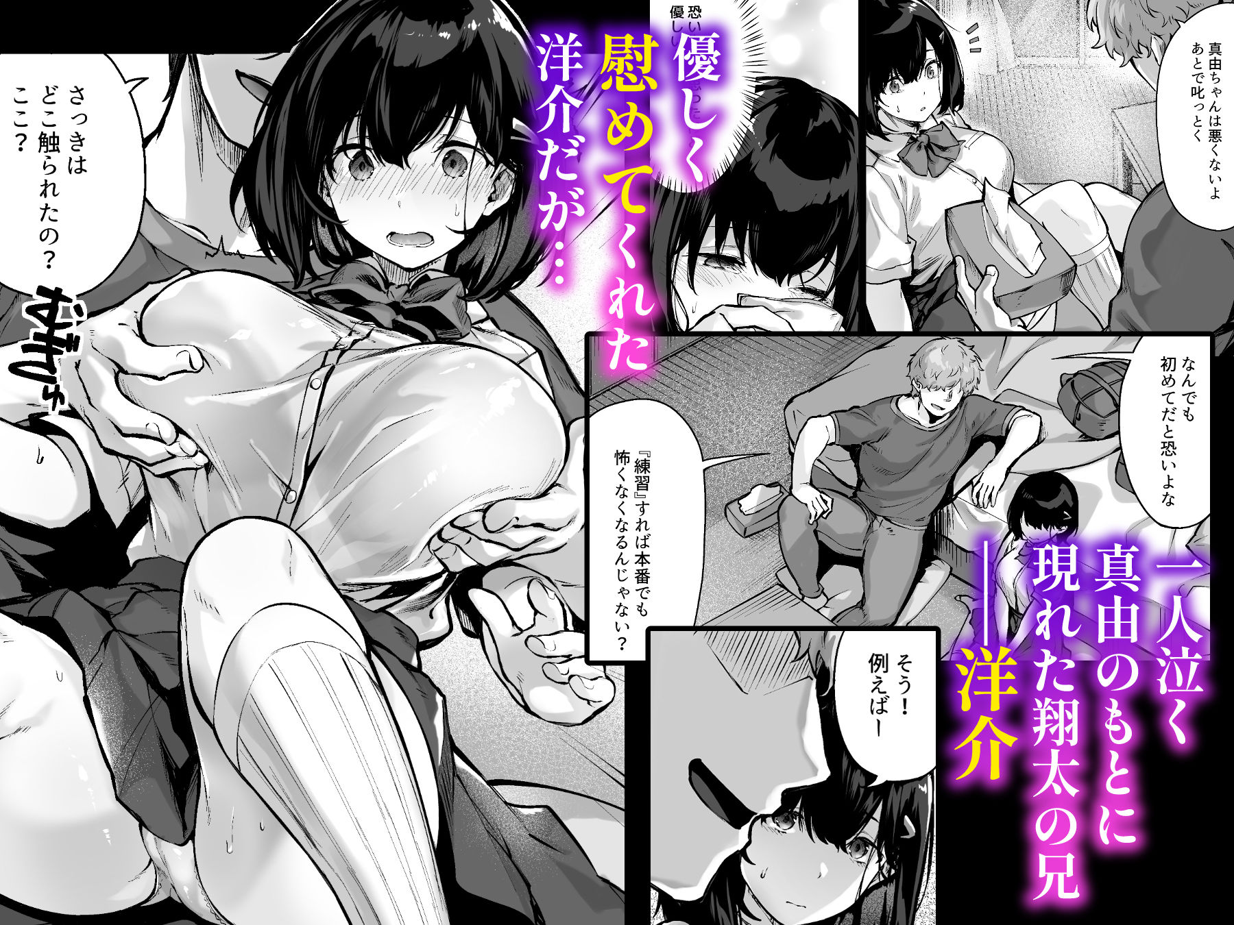 試し読み 3