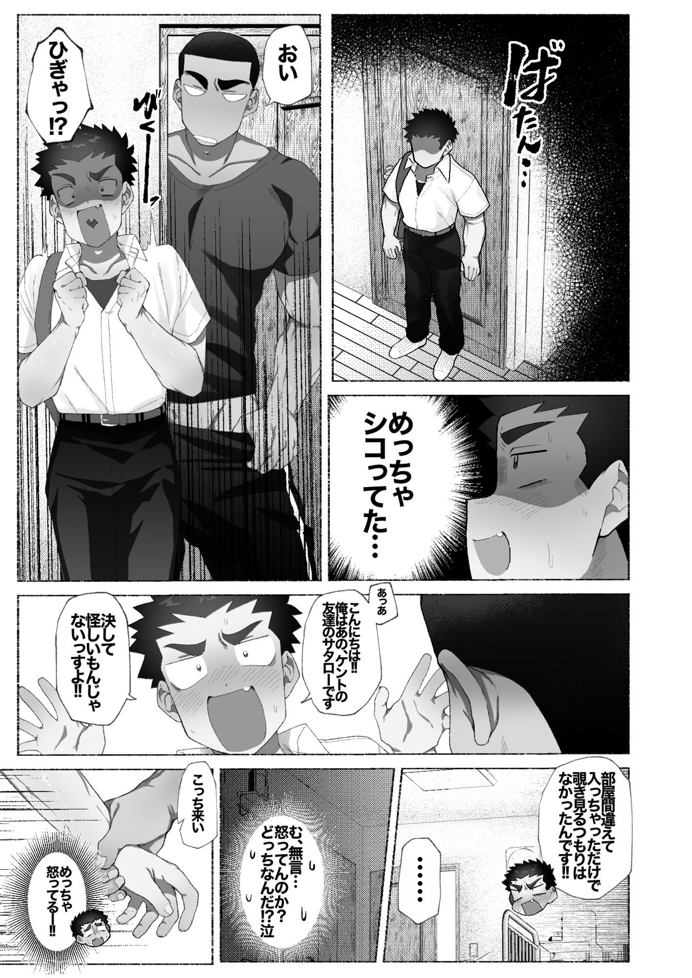 試し読み 3