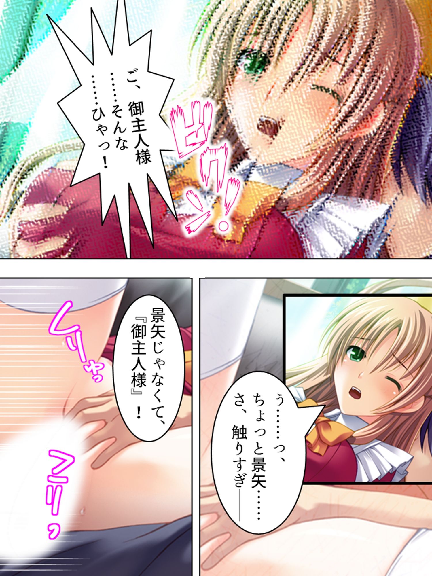 試し読み 6