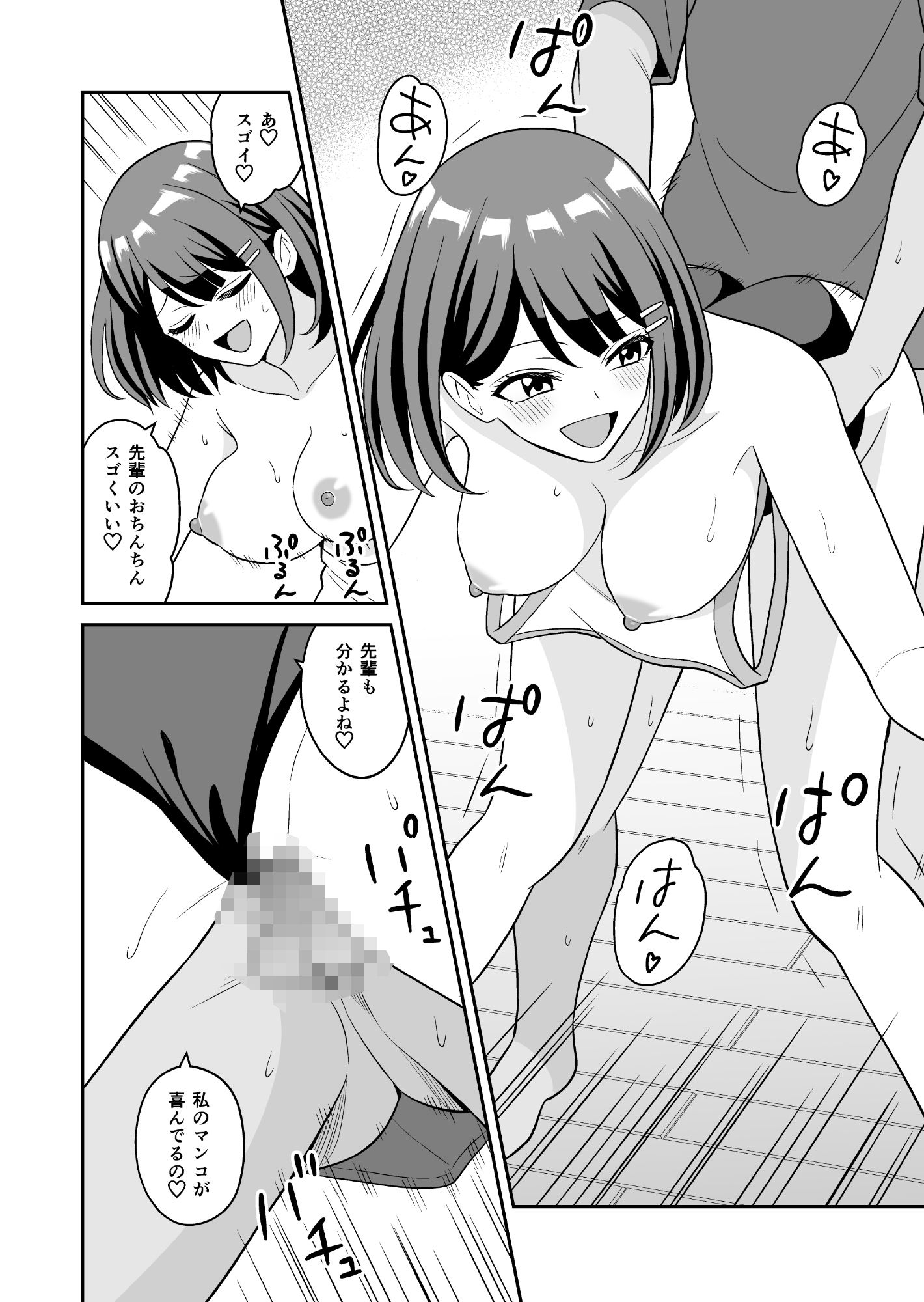 試し読み 10
