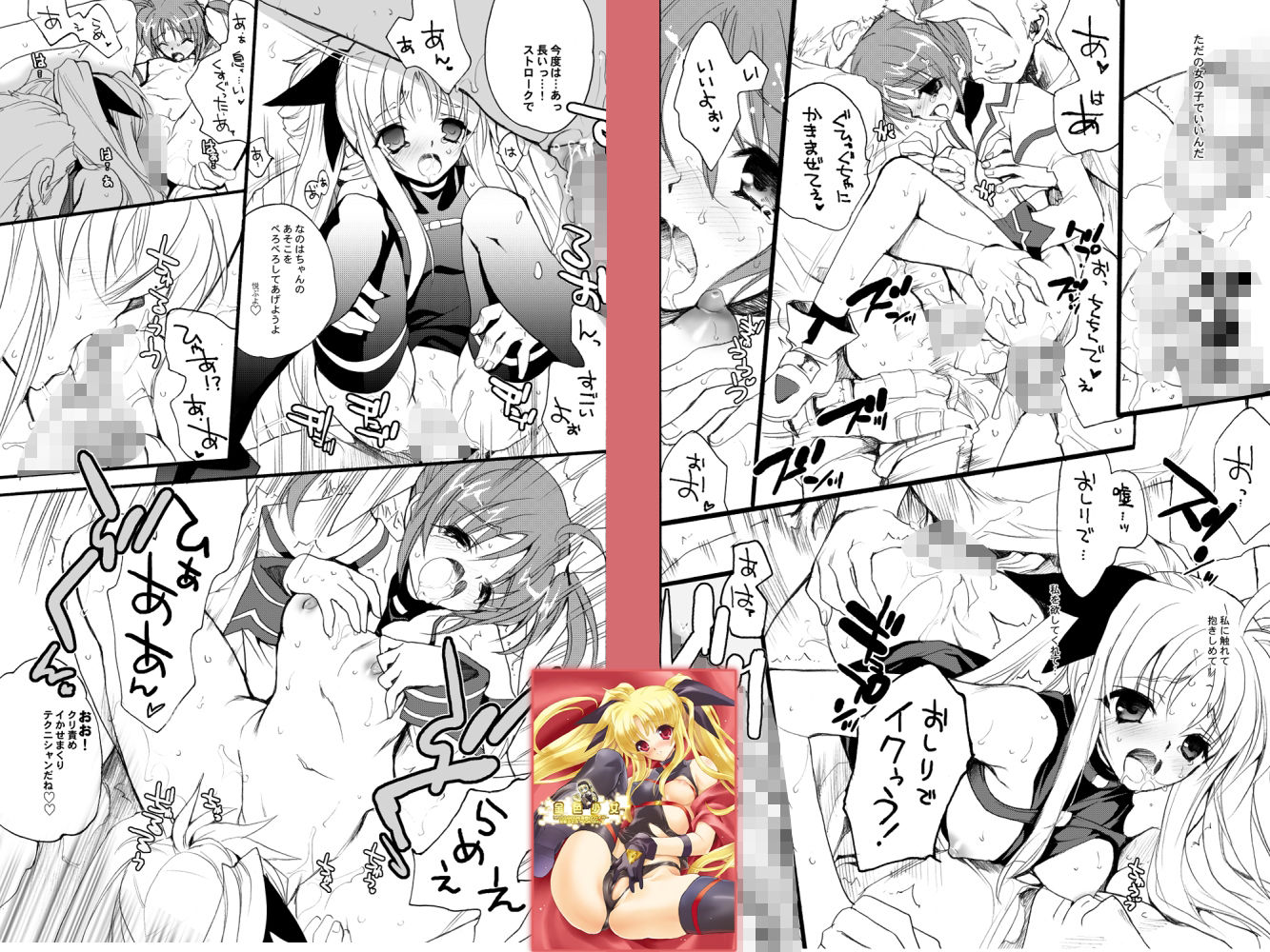 試し読み 5