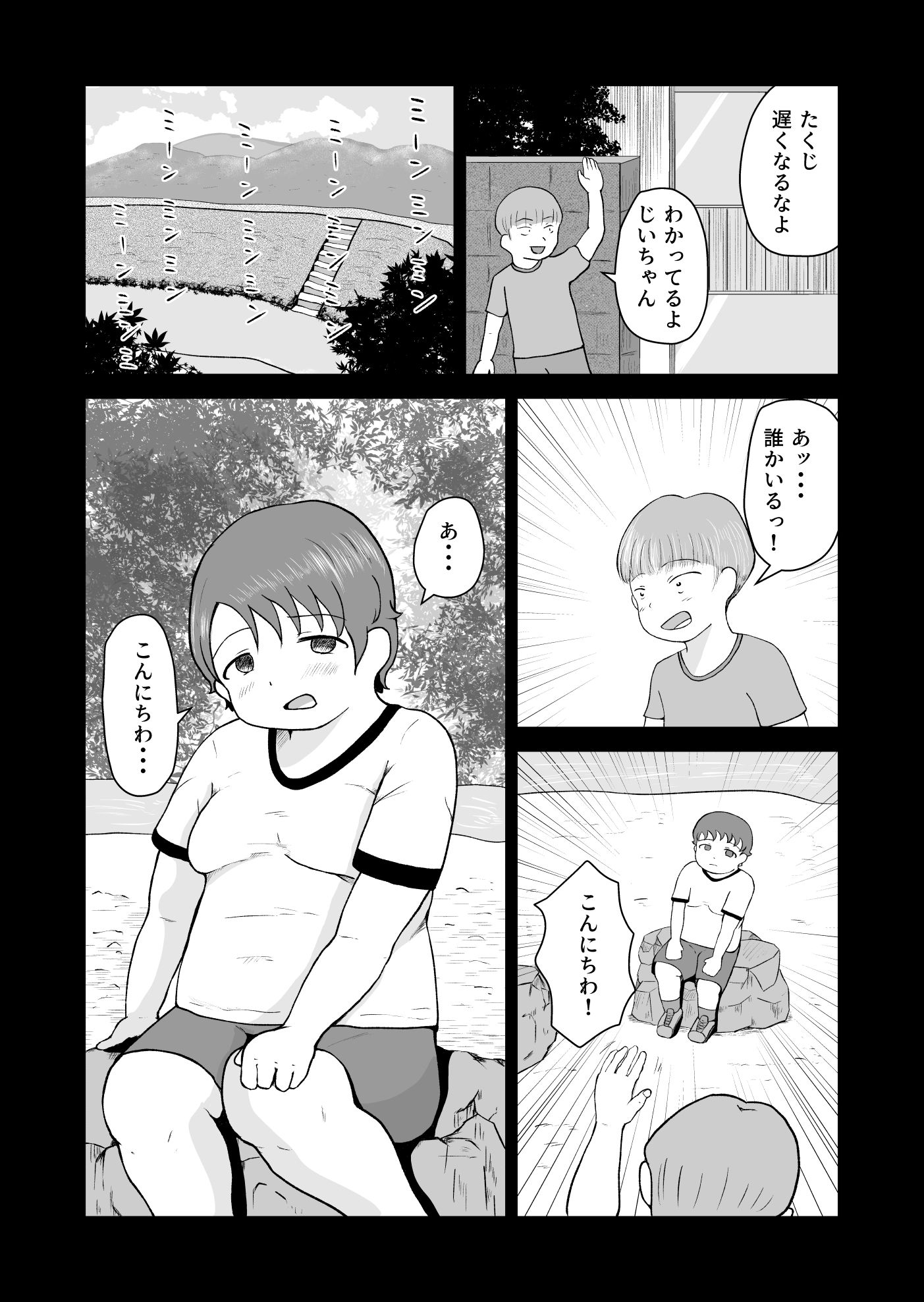 試し読み 7
