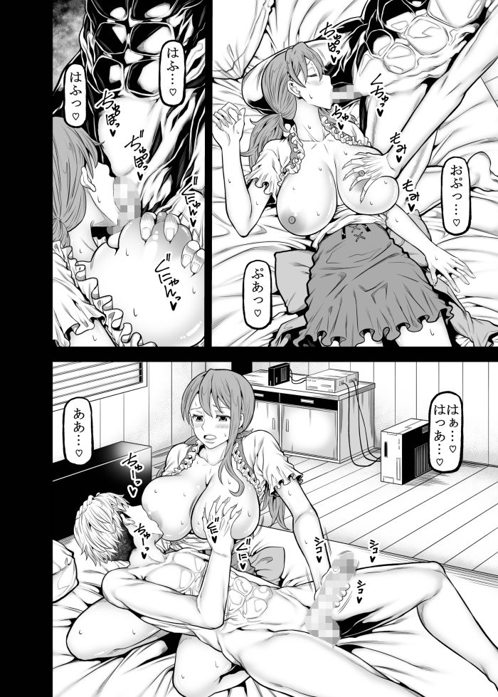 試し読み 3