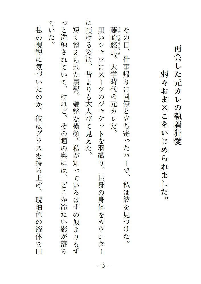 試し読み 6