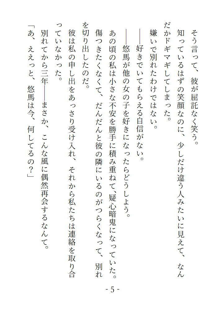 試し読み 8