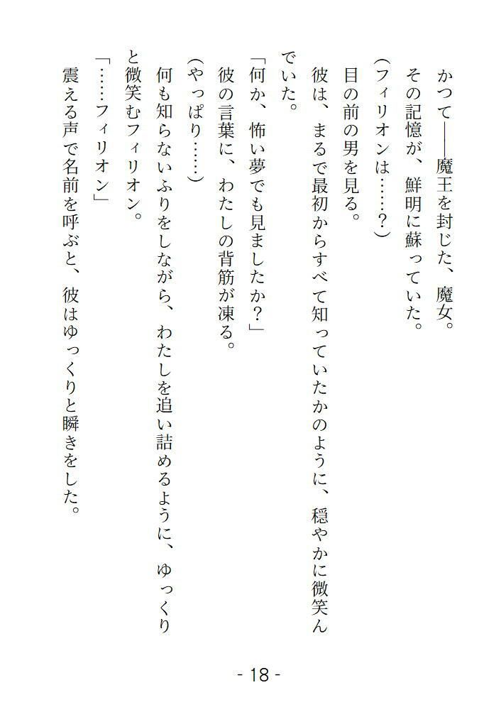 試し読み 1