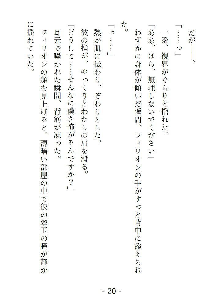 試し読み 3