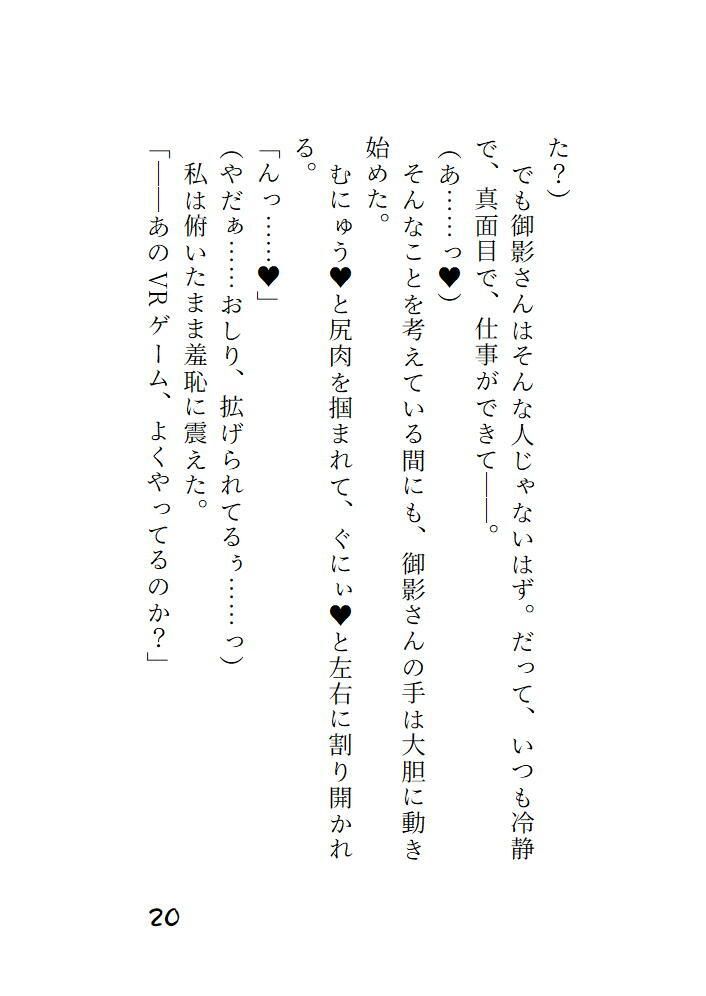 試し読み 1