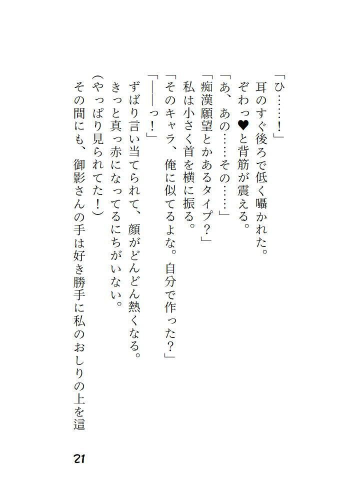 試し読み 2