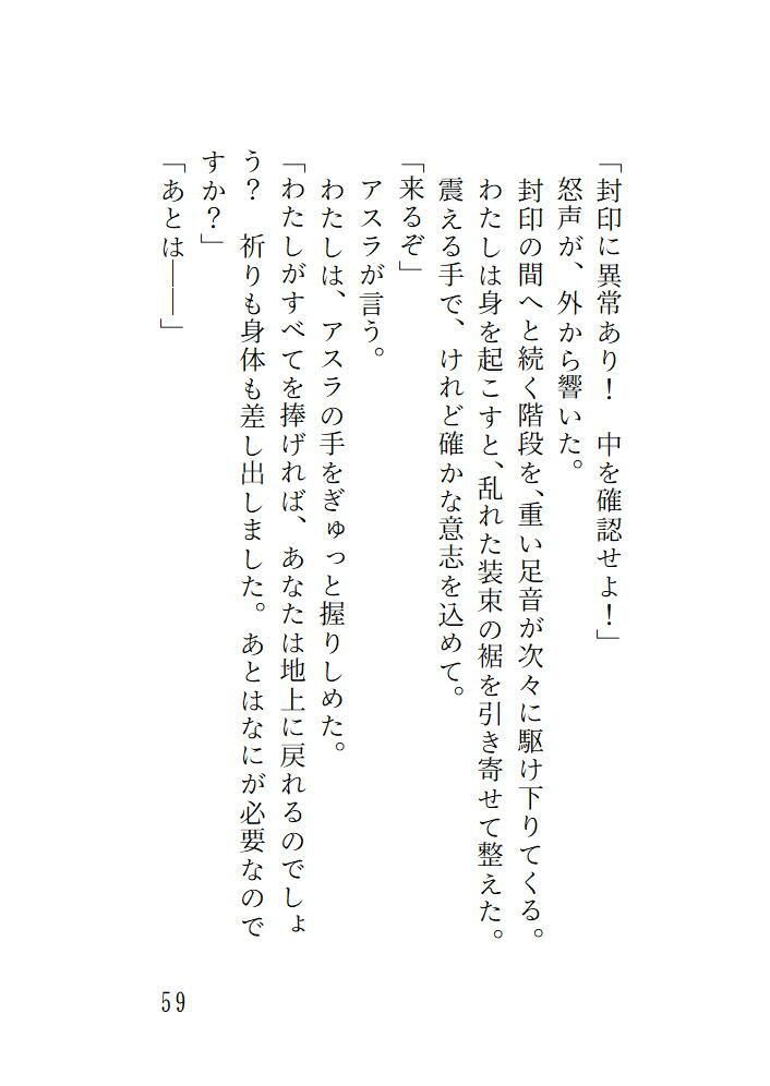 試し読み 7