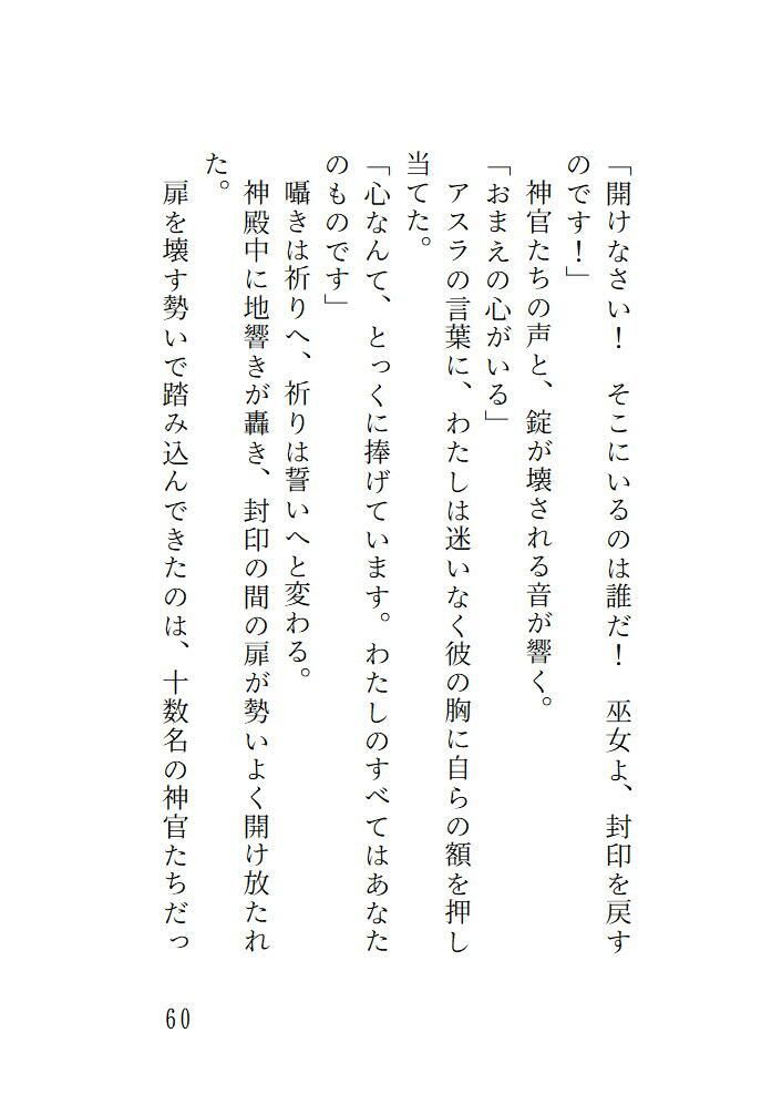 試し読み 8