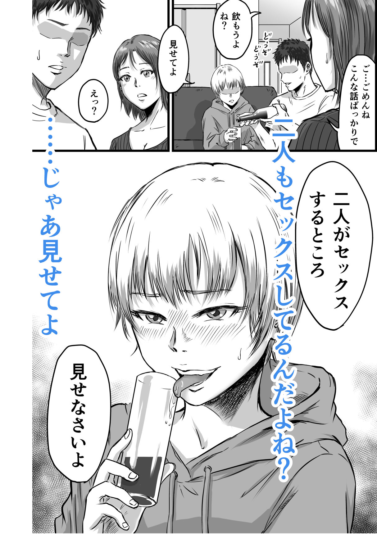 試し読み 8