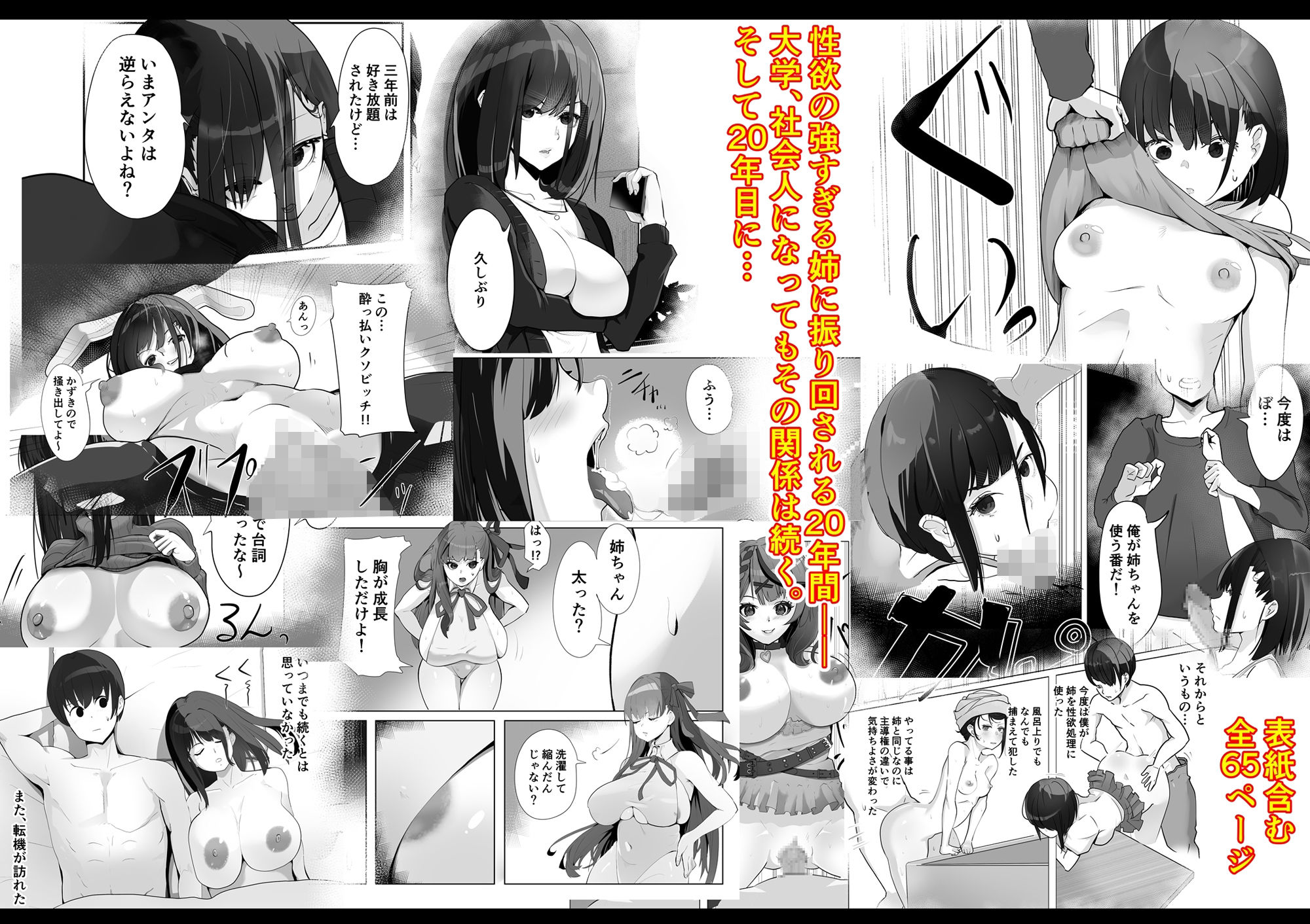 試し読み 10