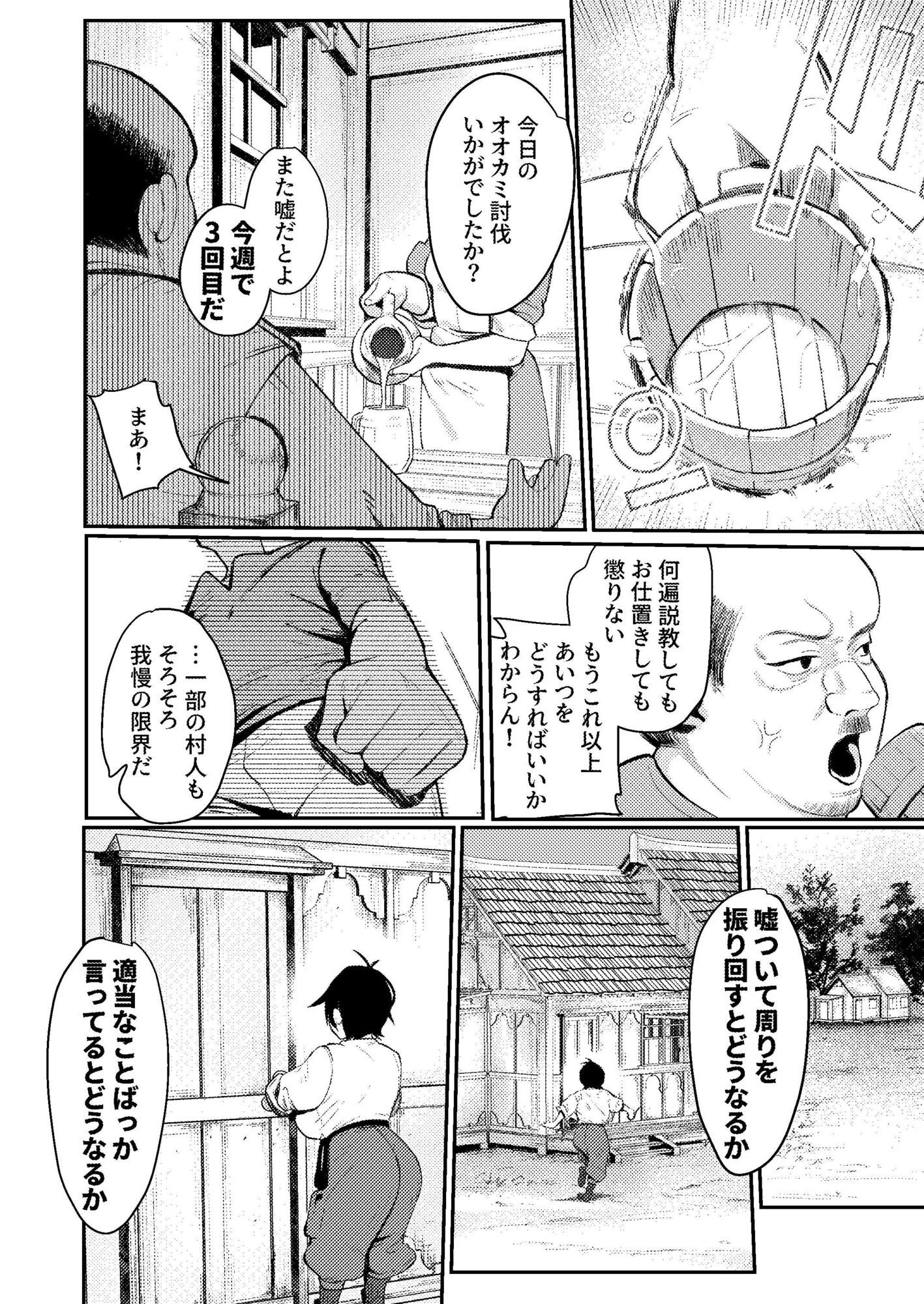 試し読み 2
