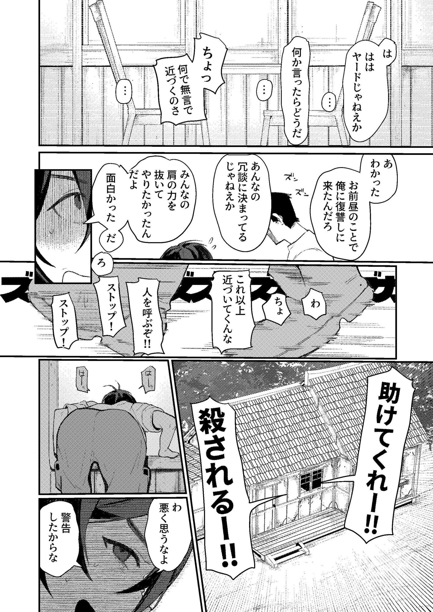 試し読み 3