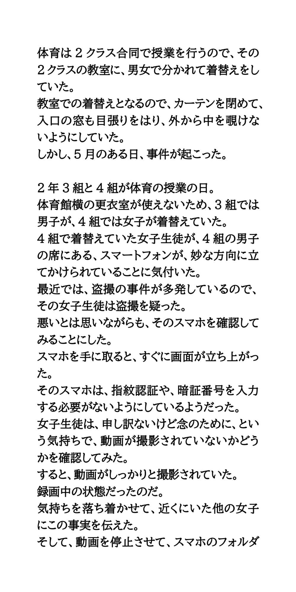 試し読み 2