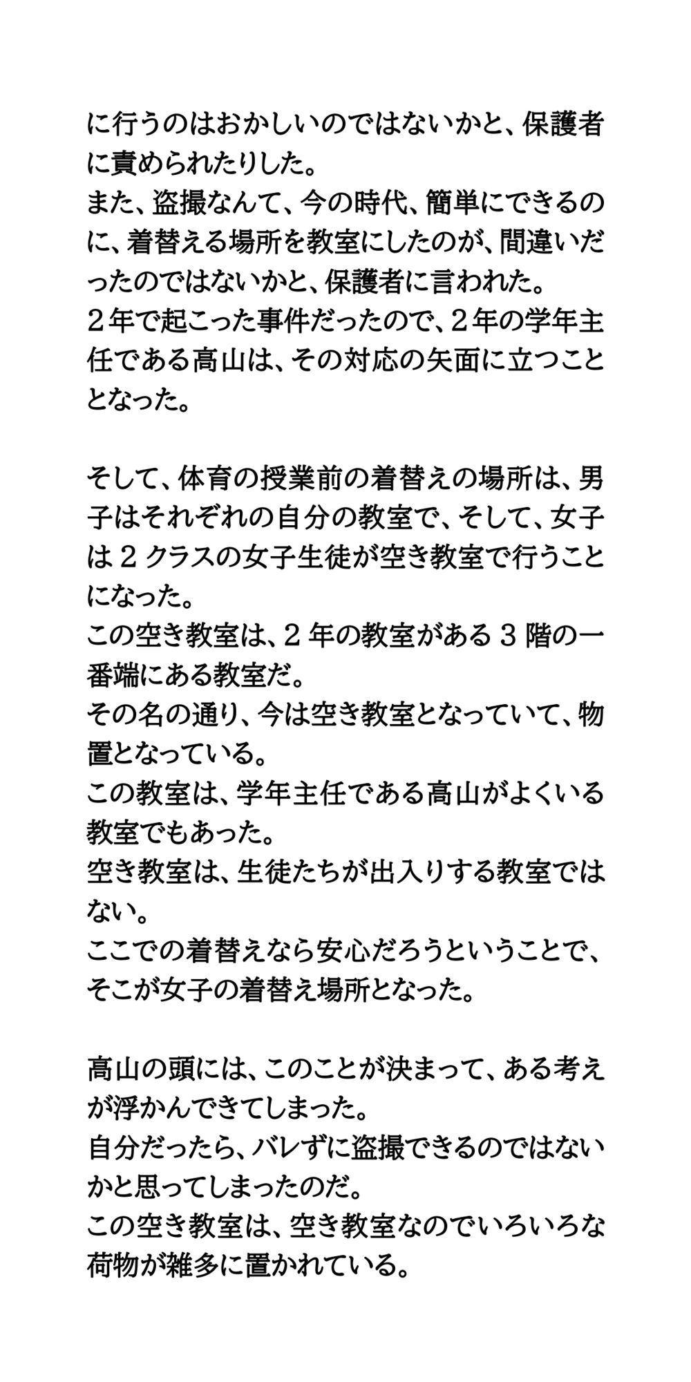 試し読み 4