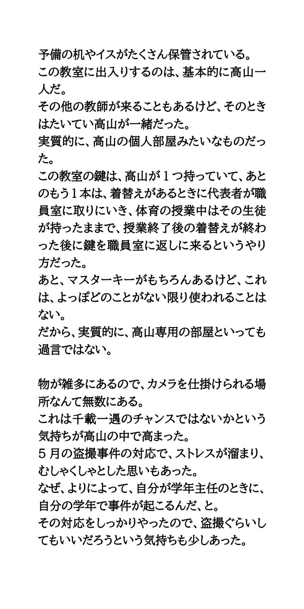 試し読み 5