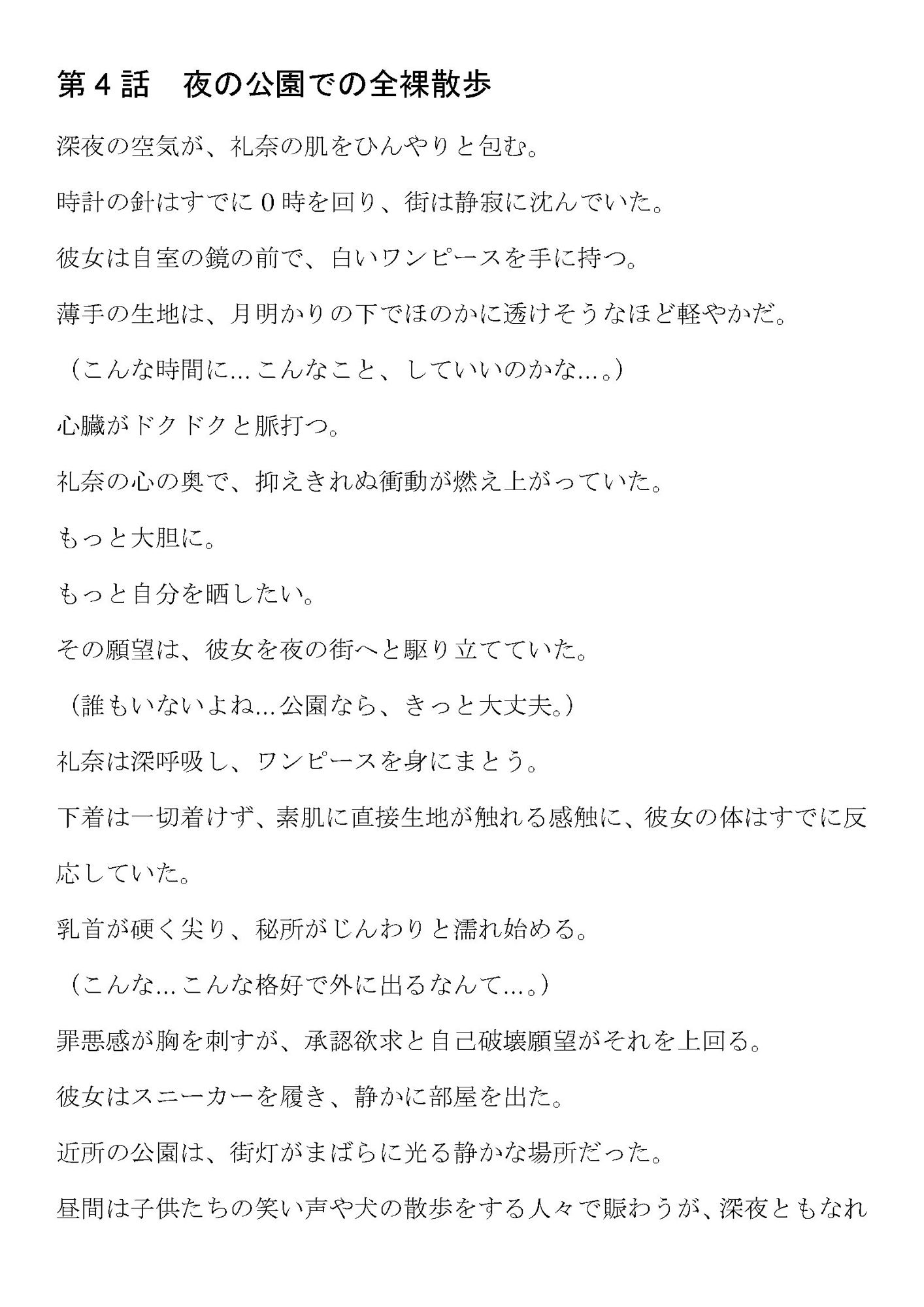 試し読み 1