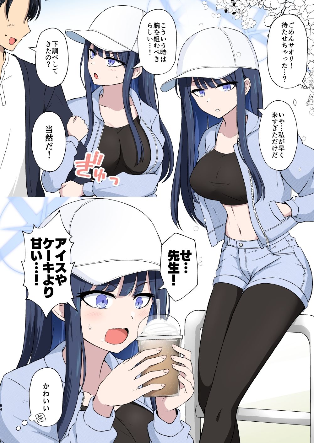 試し読み 6