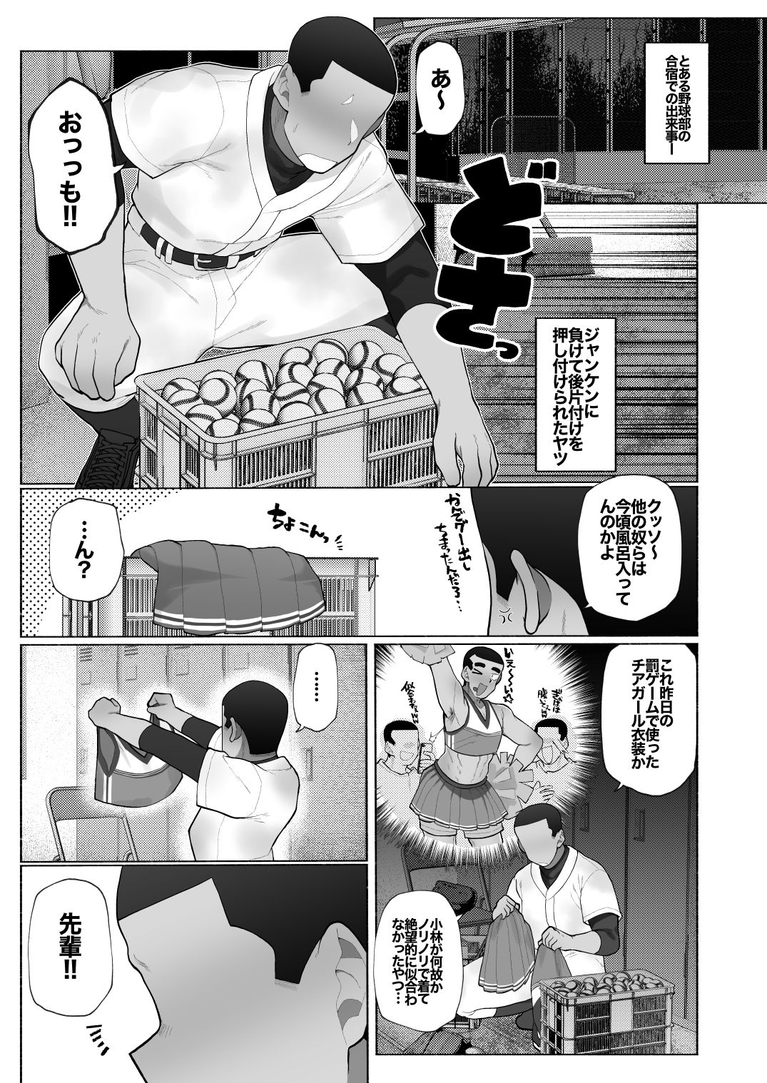 試し読み 1