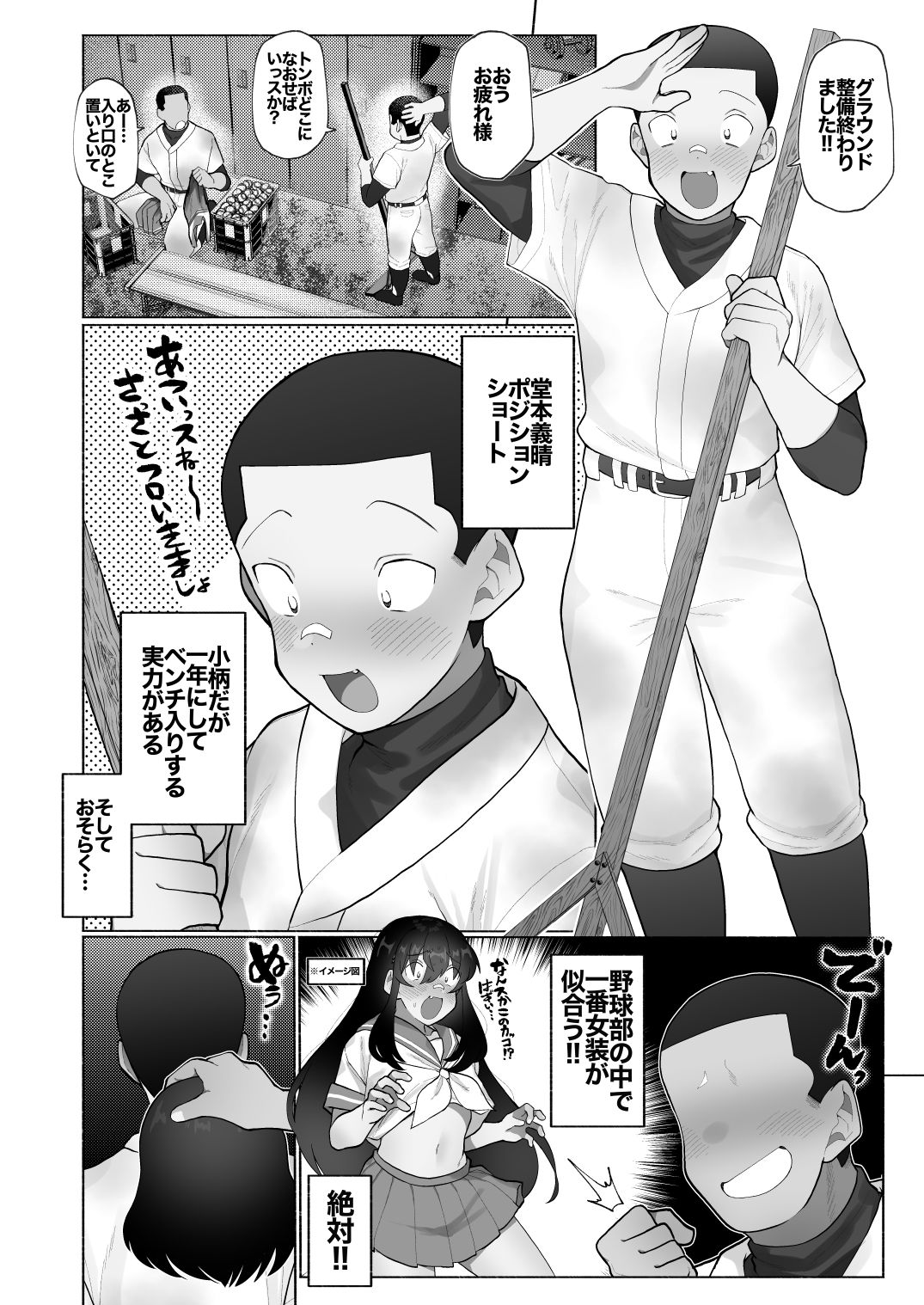 試し読み 2
