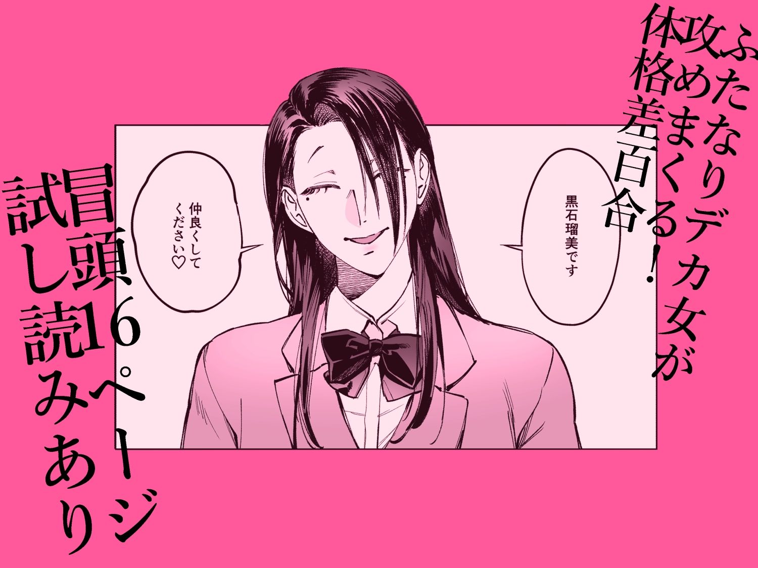 試し読み 10
