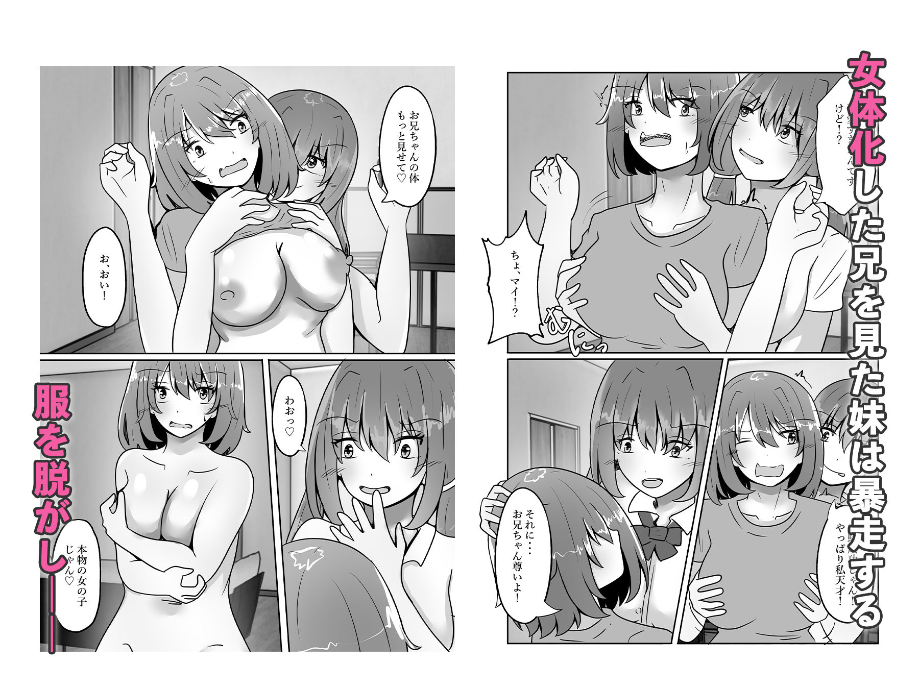 試し読み 4