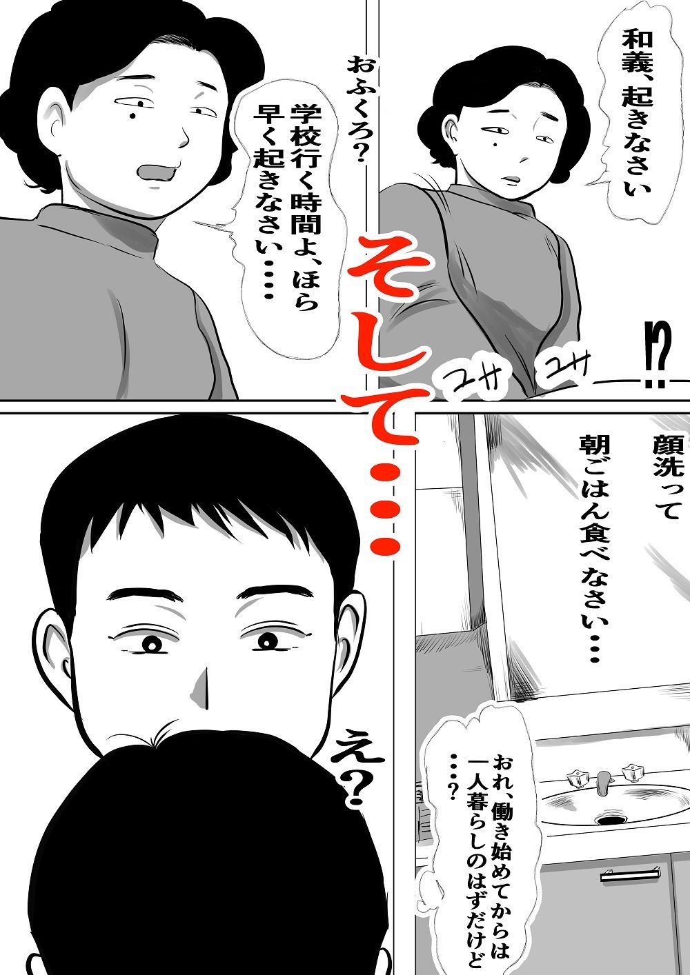 試し読み 4