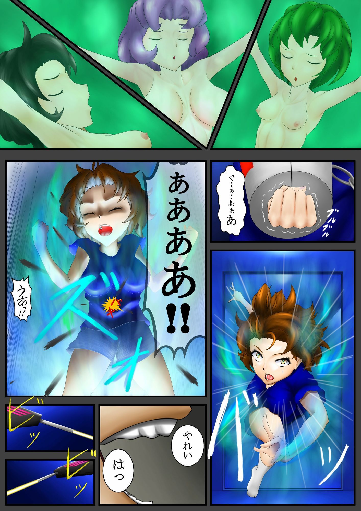 試し読み 3