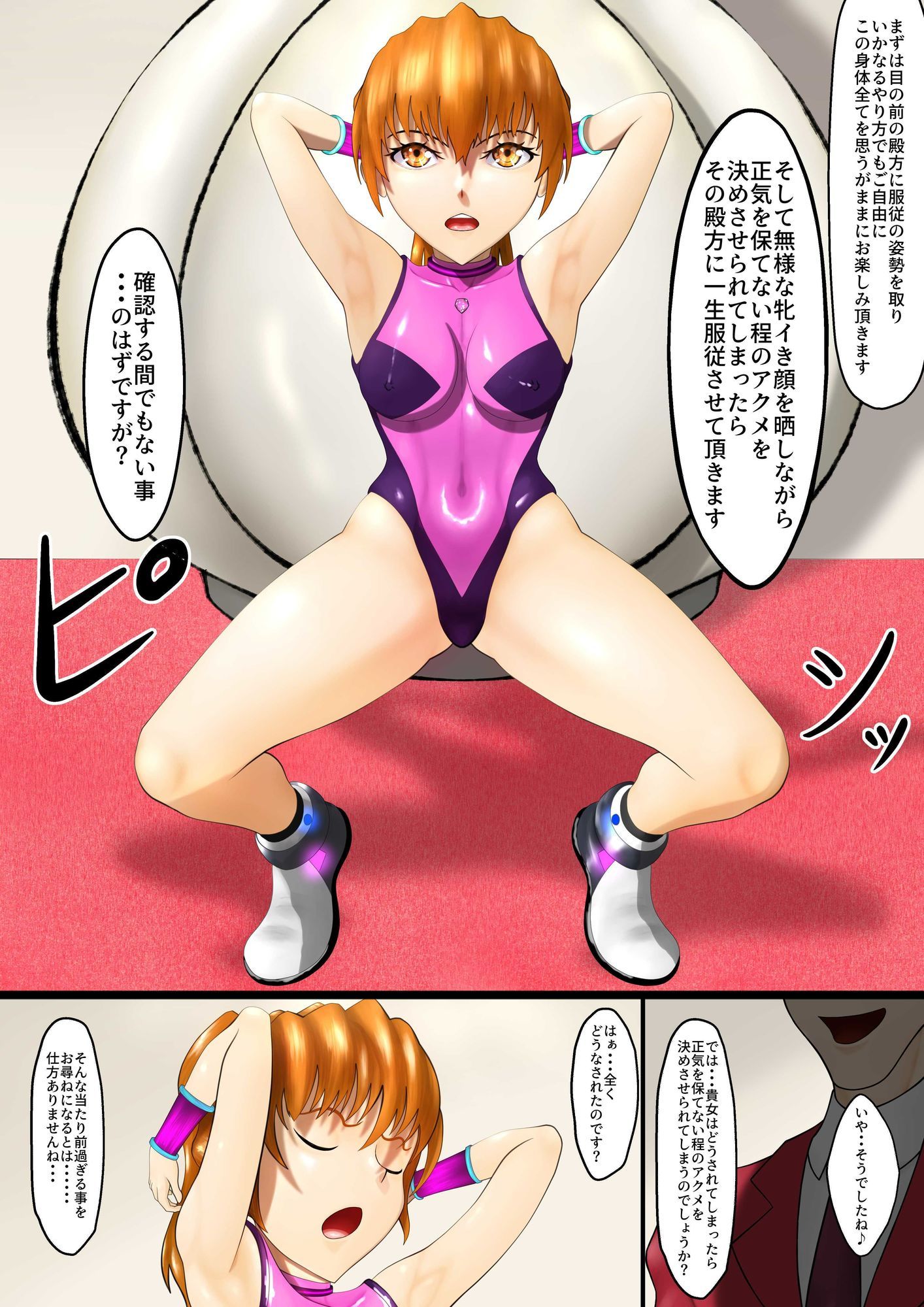 試し読み 9