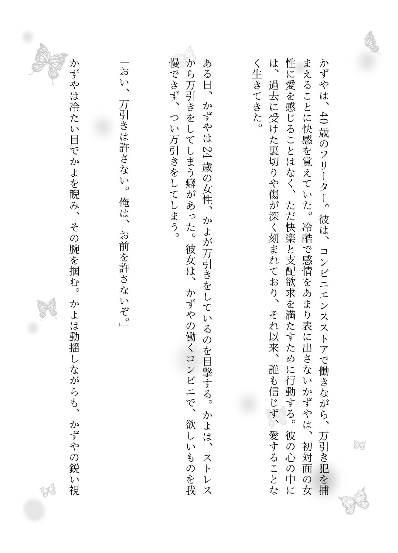 試し読み 1