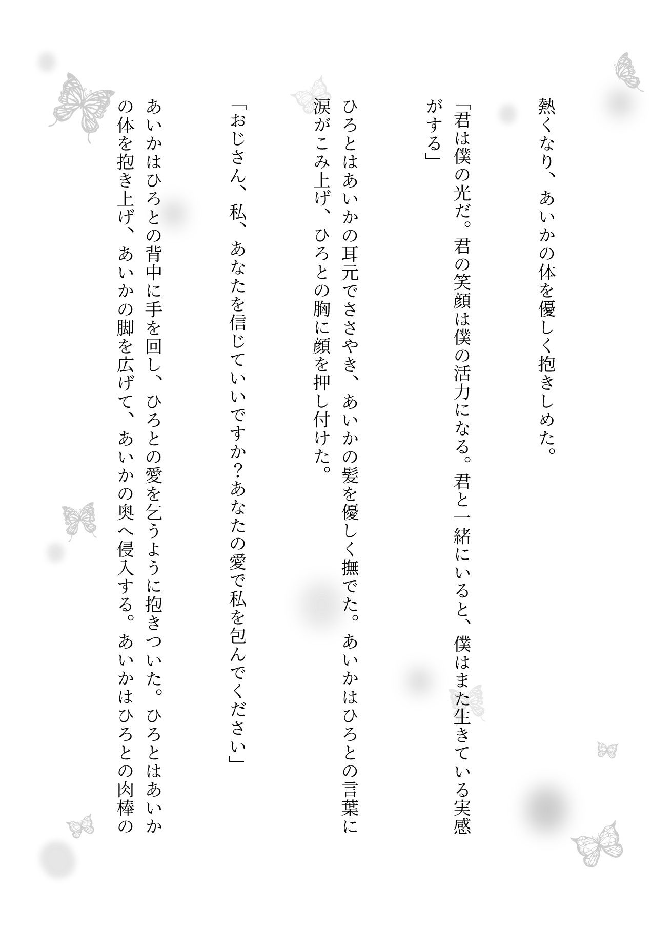 試し読み 4
