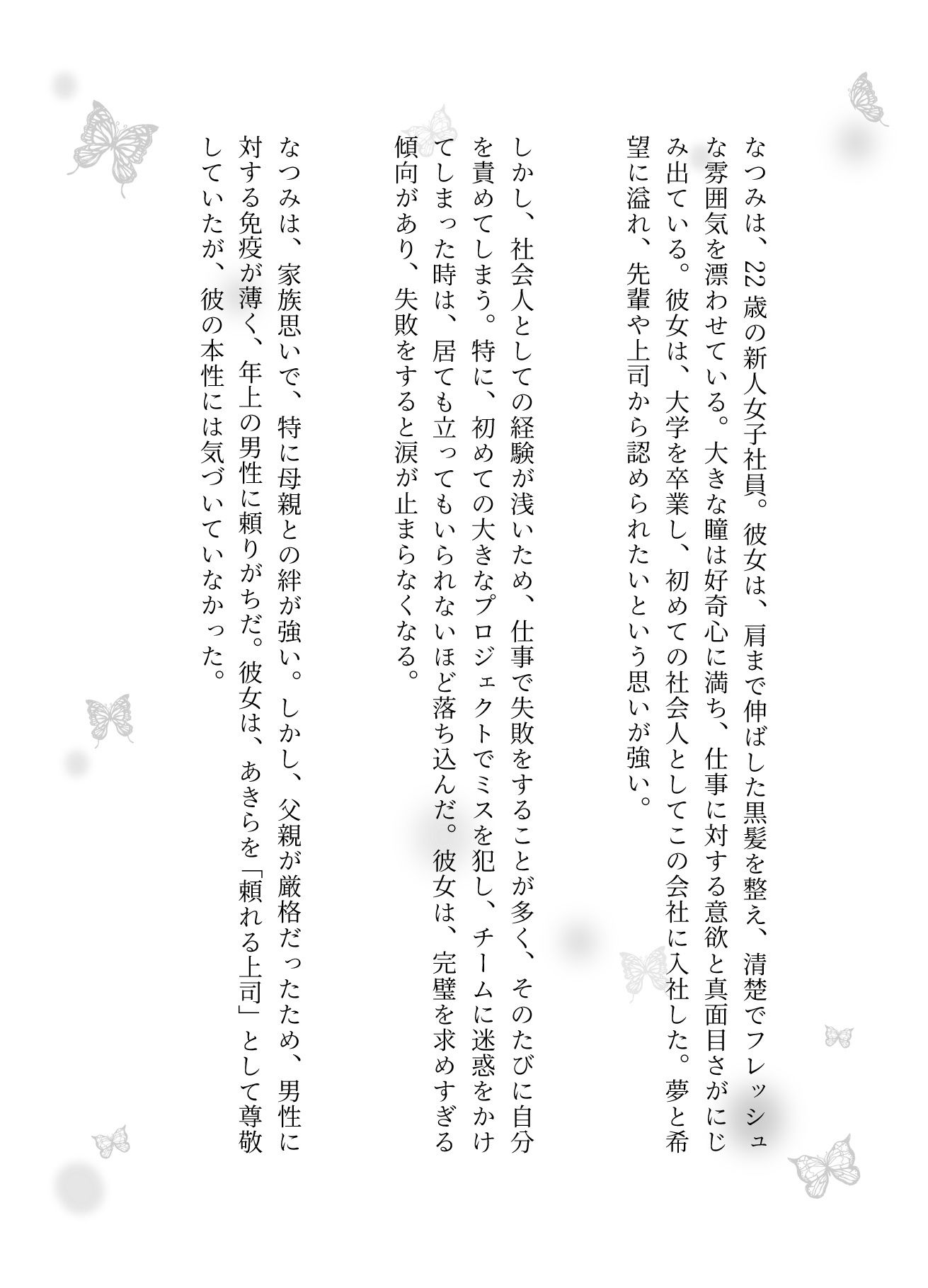 試し読み 1
