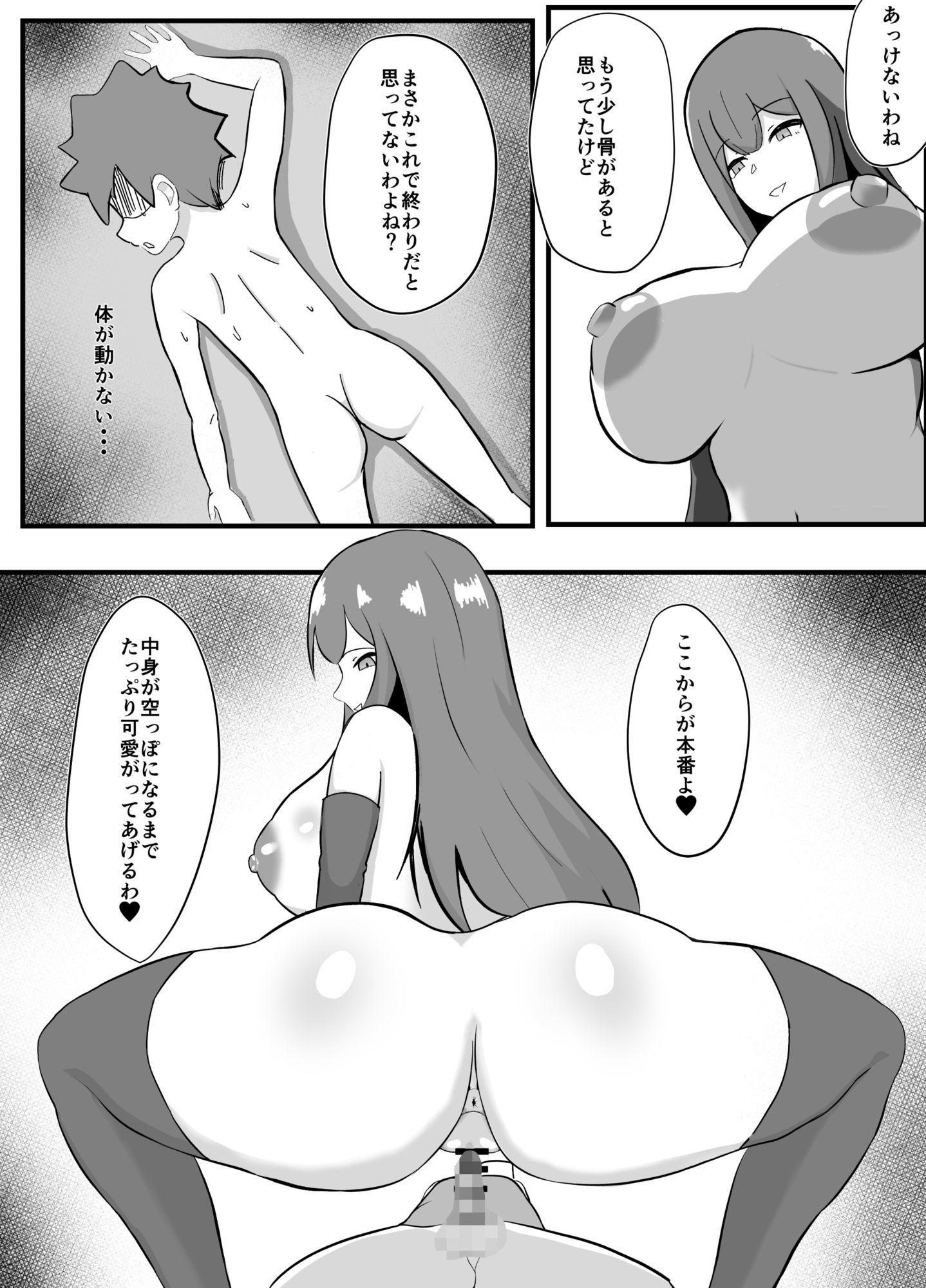 試し読み 6