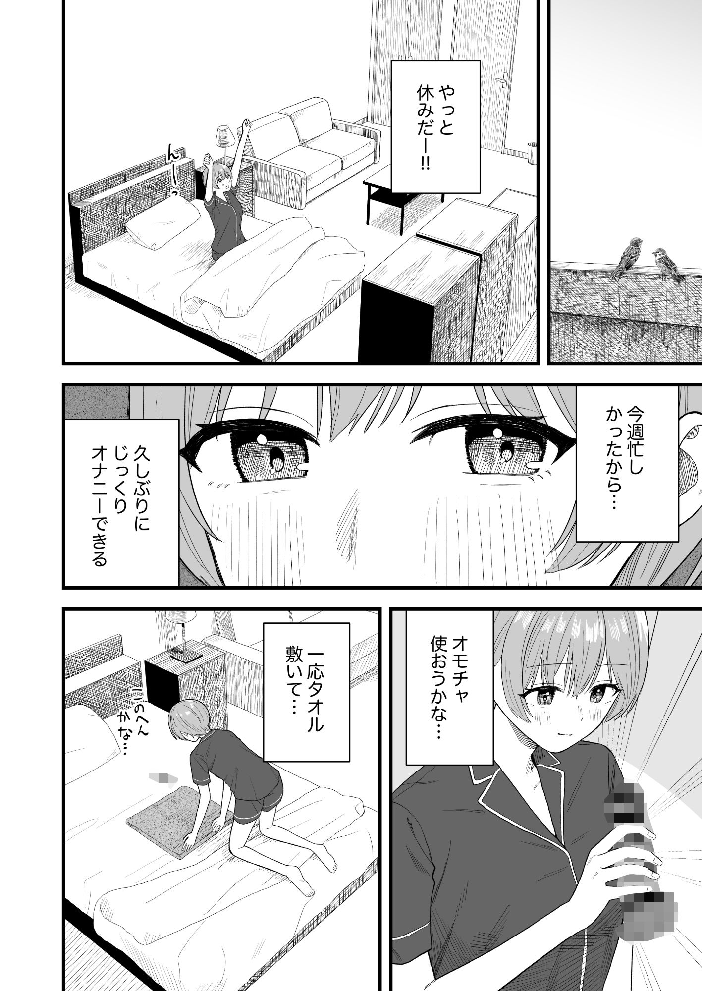 試し読み 1