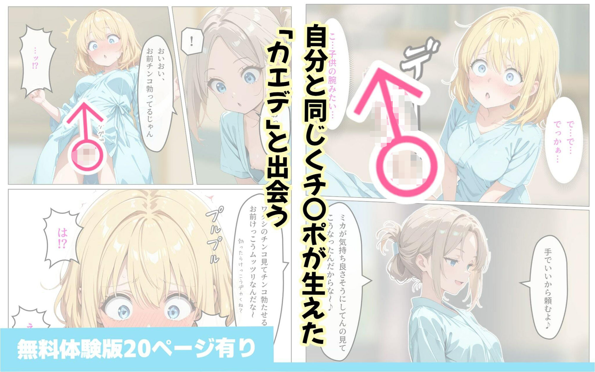 試し読み 5