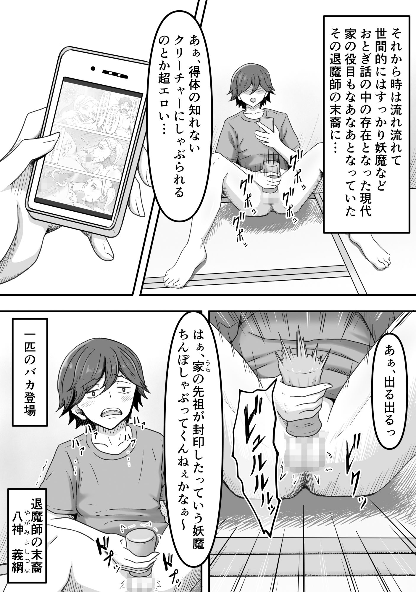 試し読み 3