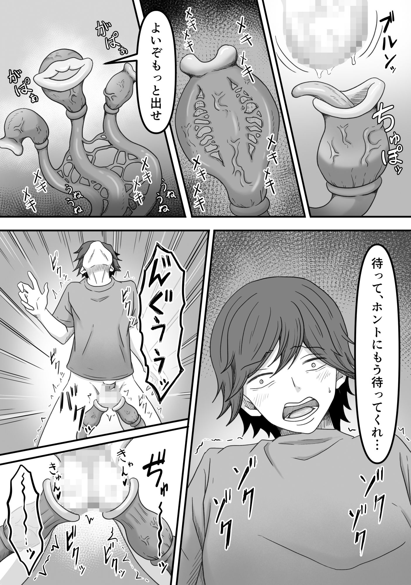 試し読み 5