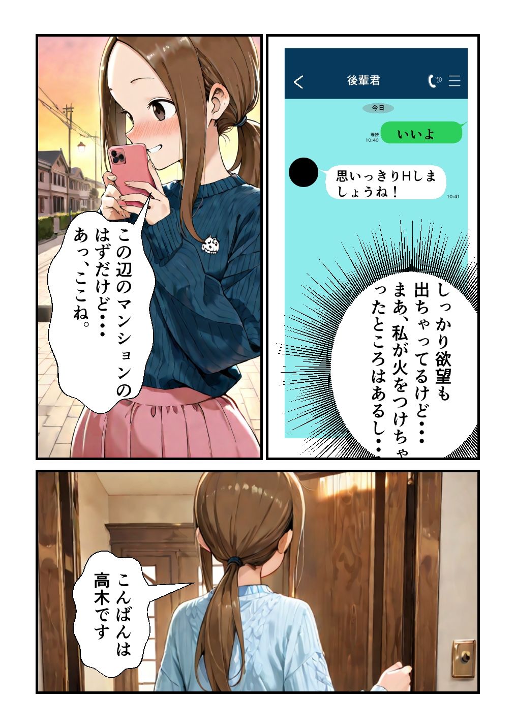 試し読み 1