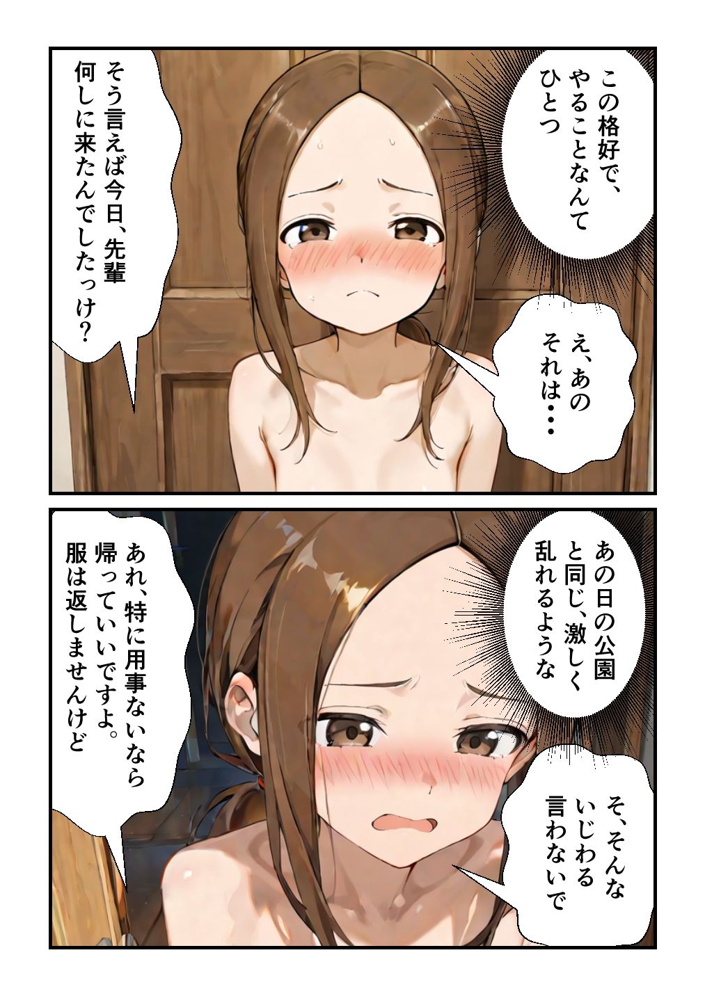 試し読み 9