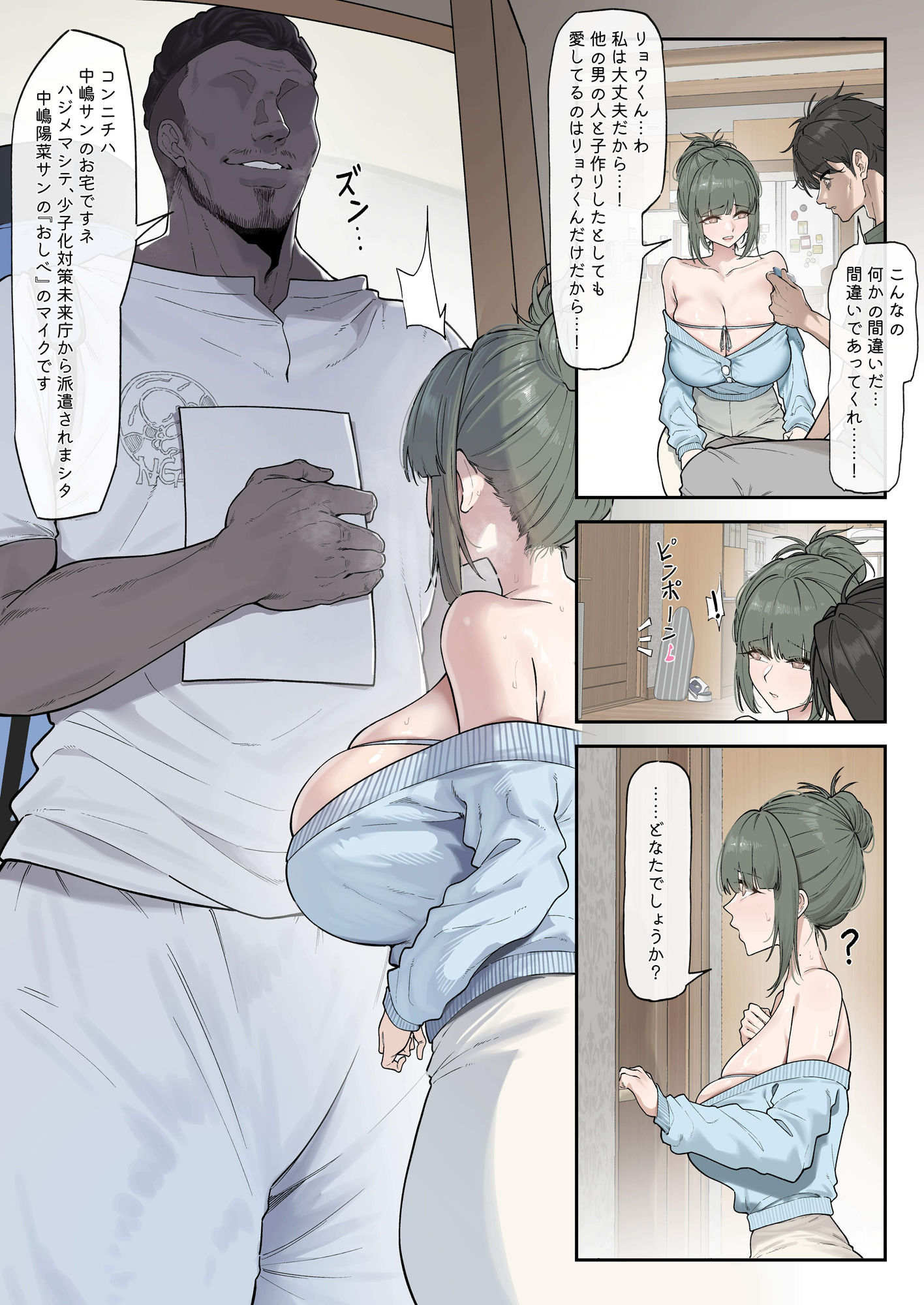 試し読み 4