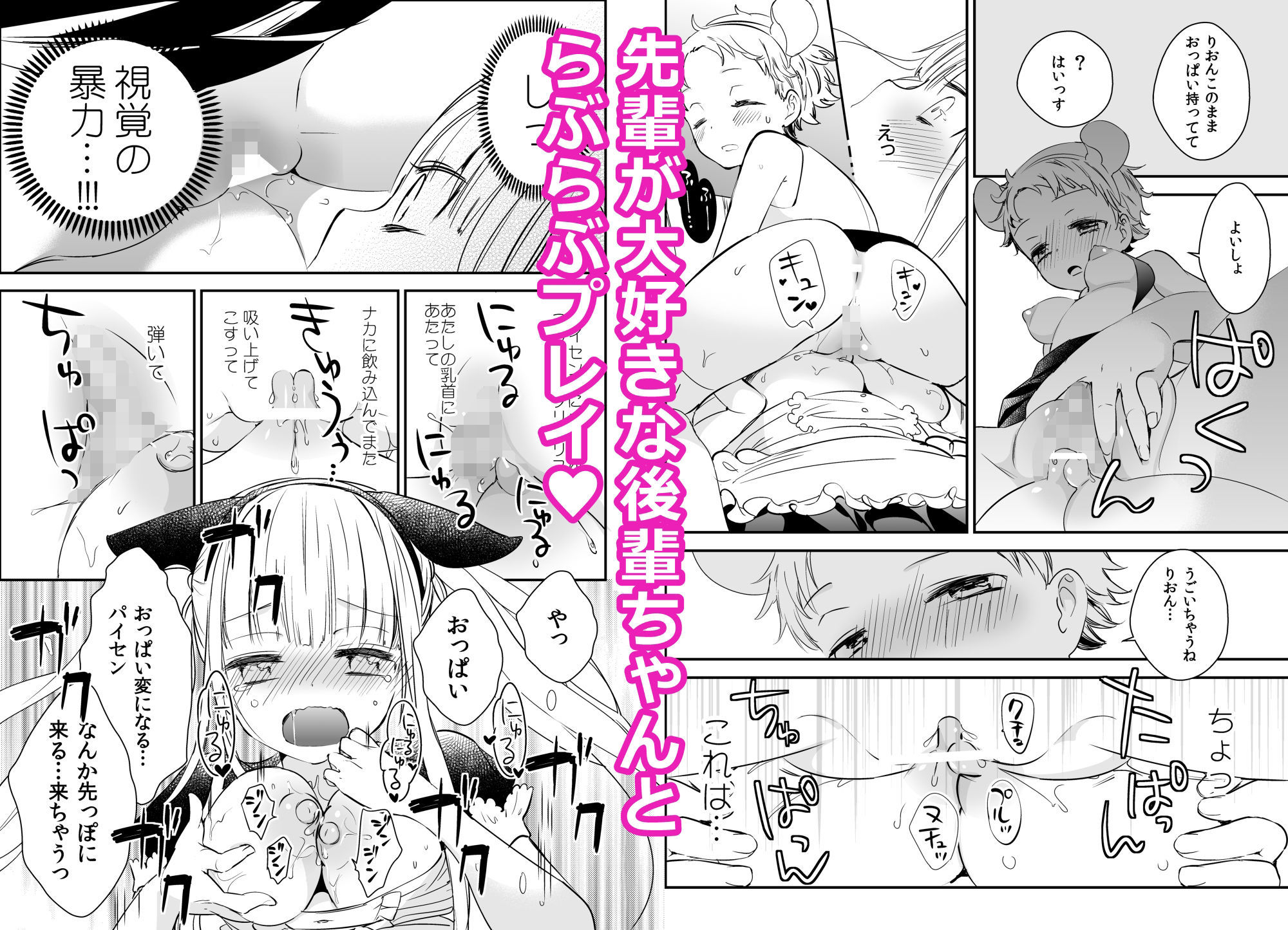 試し読み 4