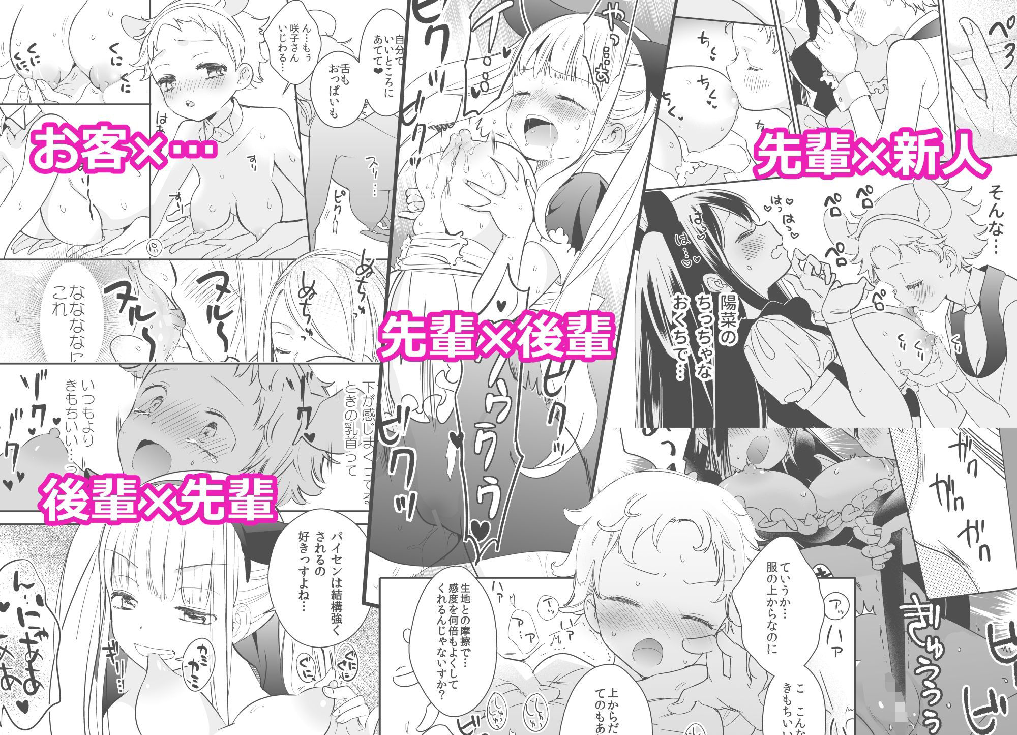 試し読み 5
