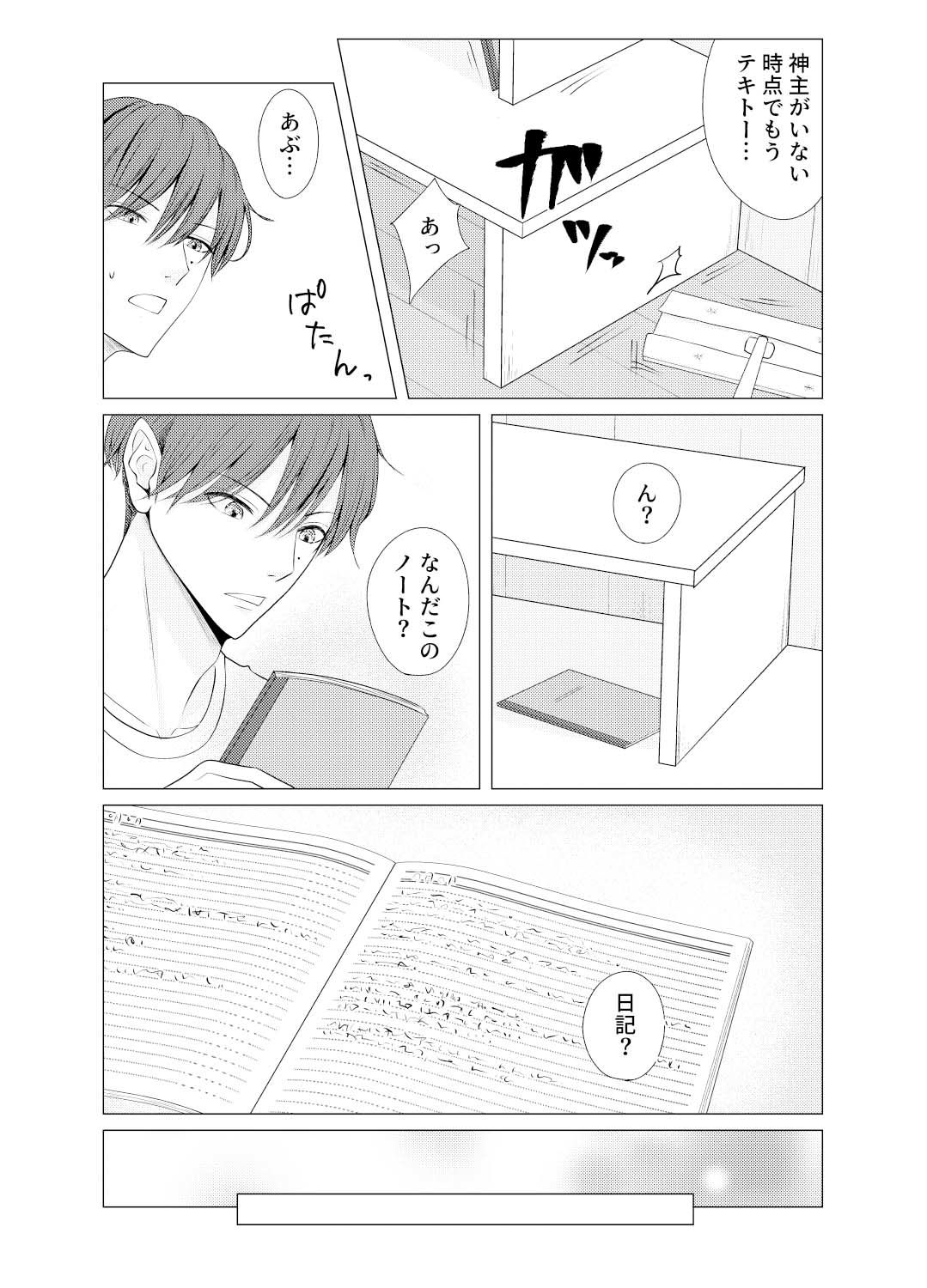 試し読み 2