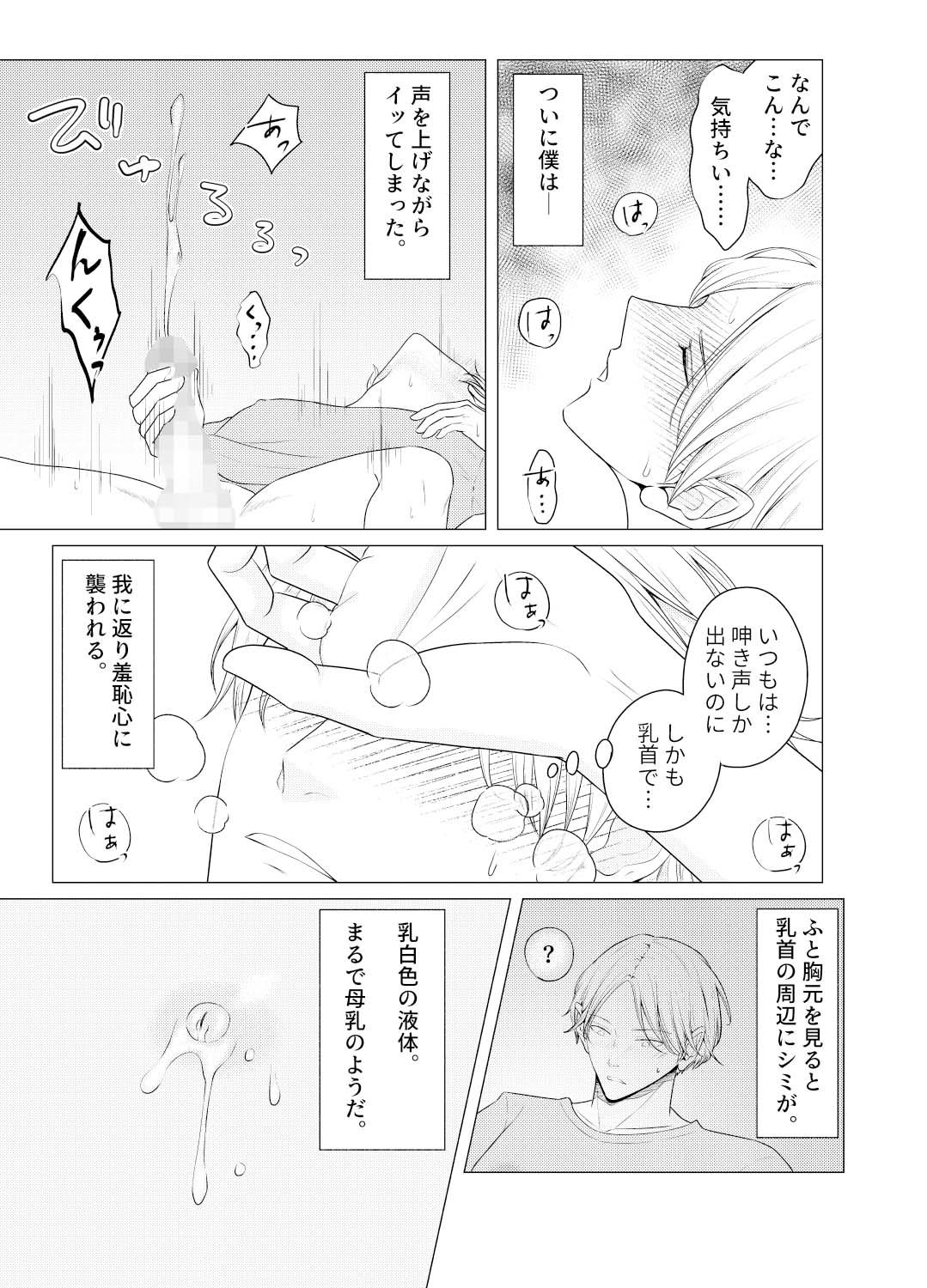 試し読み 5