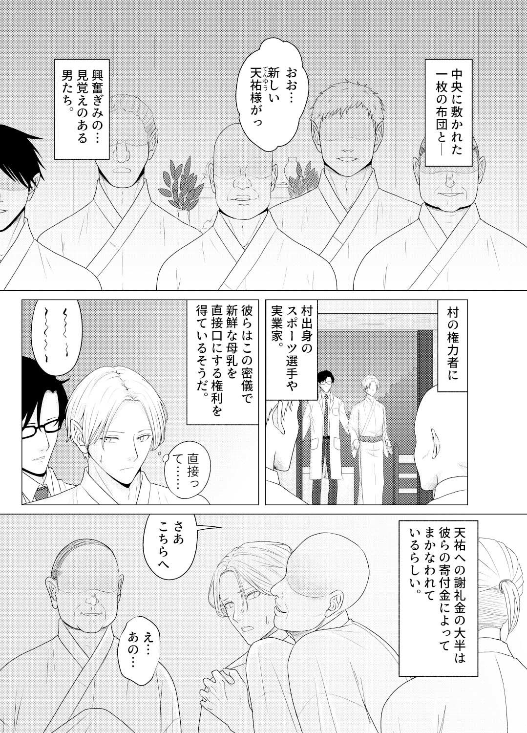 試し読み 9