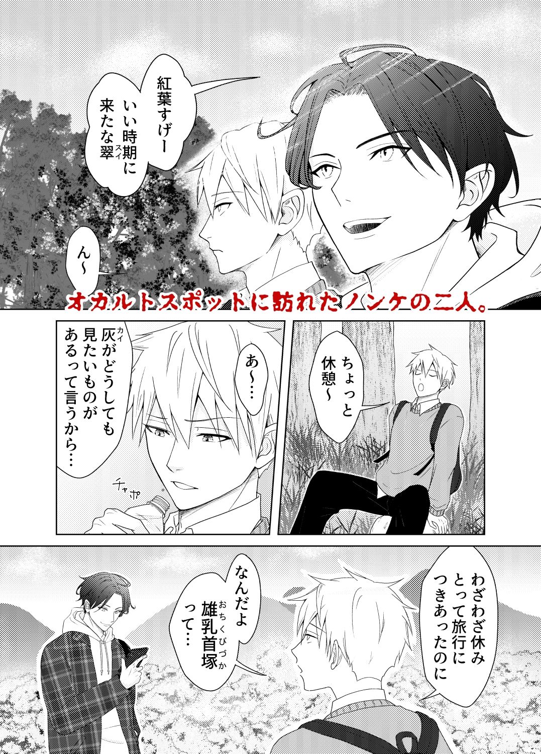 試し読み 1